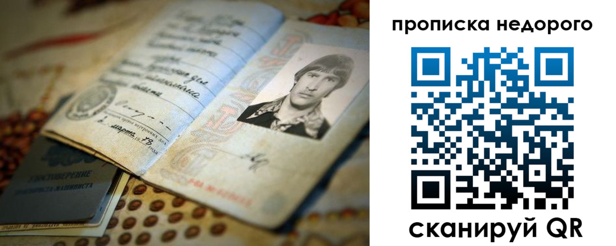 временная регистрация гарантия в Зуевке