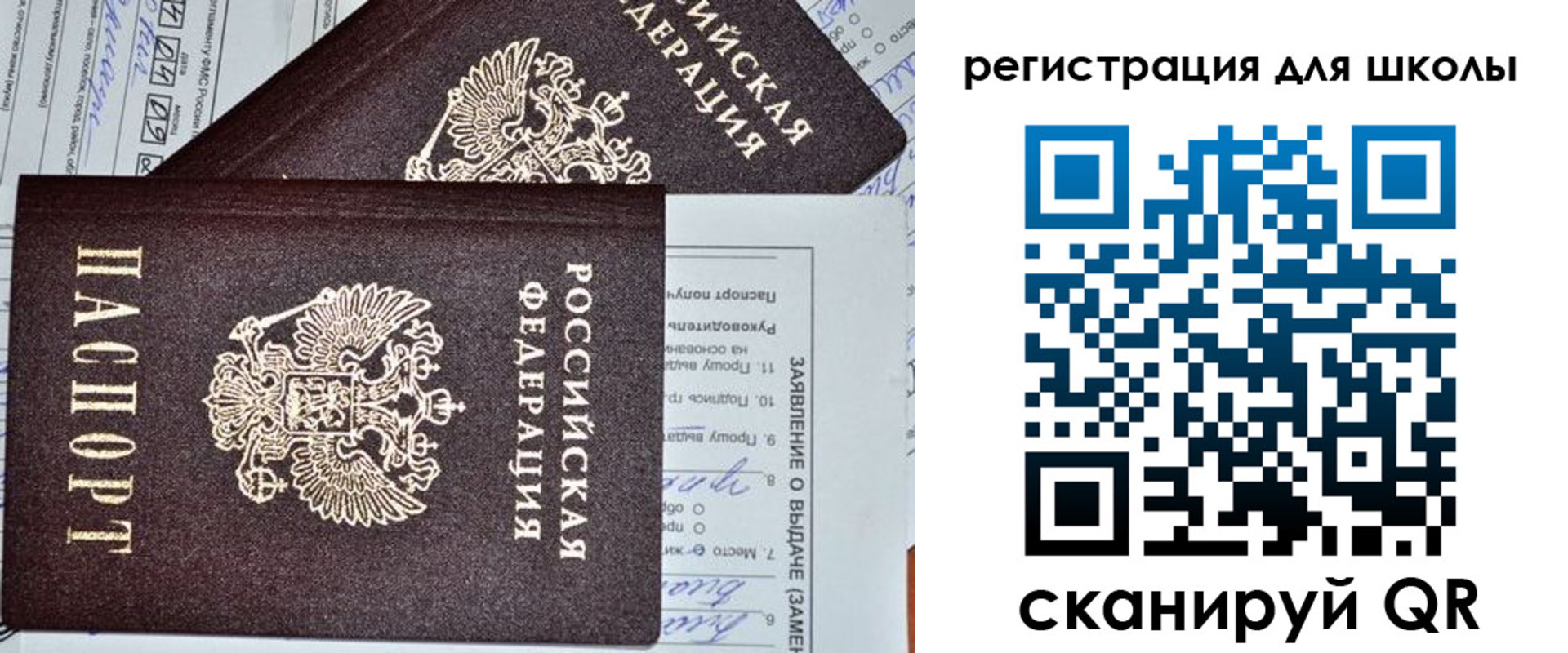прописка штамп в Зуевке