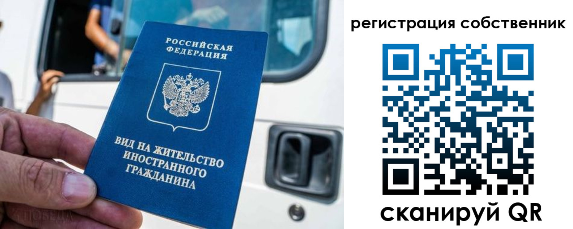 прописка для работы в Зуевке